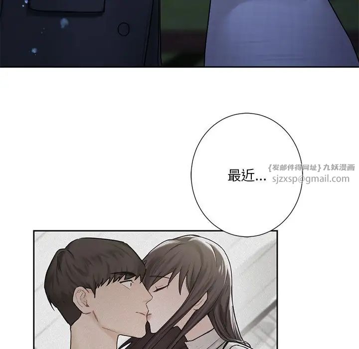 不当朋友当恋人第27話