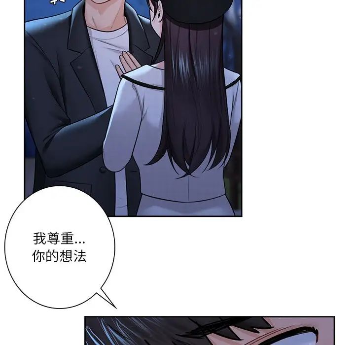 不当朋友当恋人第27話