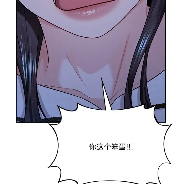 不当朋友当恋人第27話
