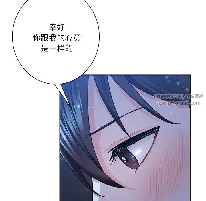 不当朋友当恋人第27話