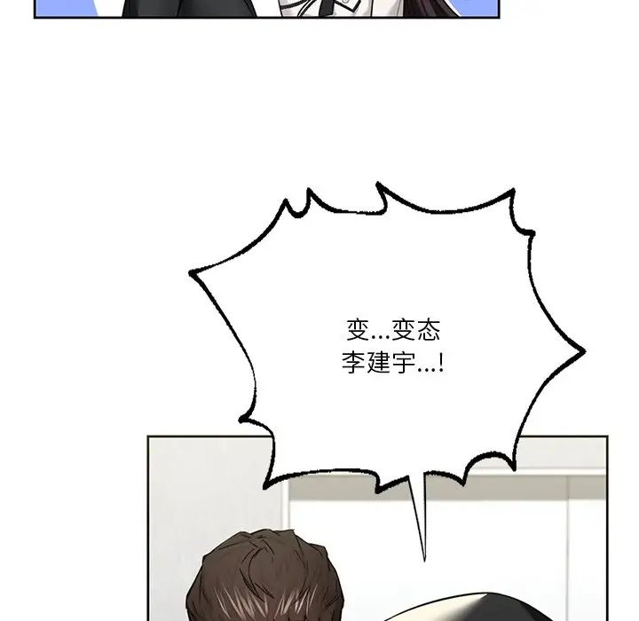 不当朋友当恋人第27話