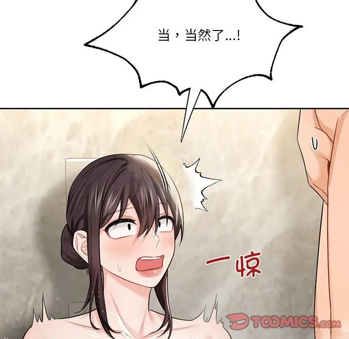 不当朋友当恋人第27話