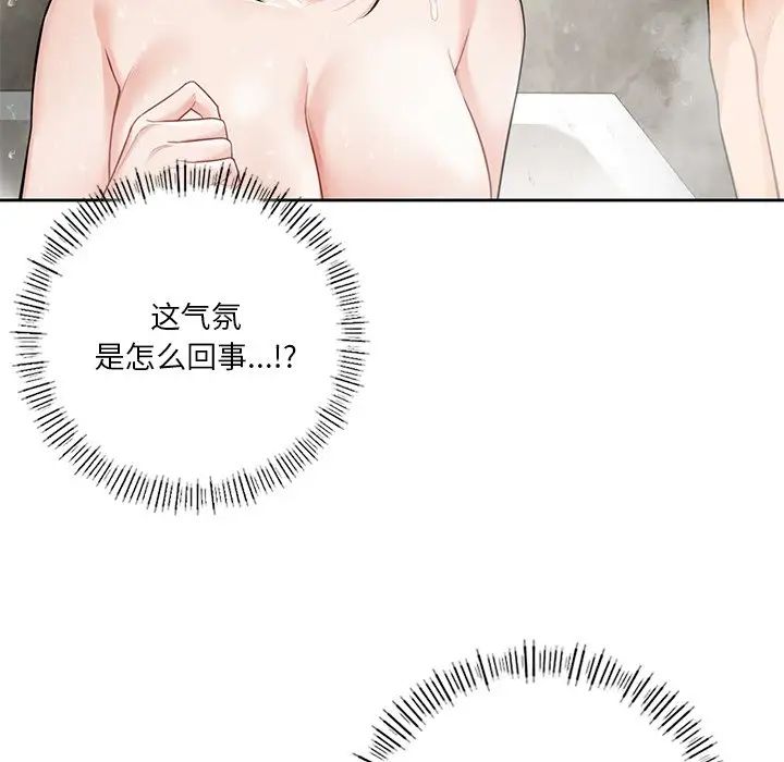 不当朋友当恋人第27話