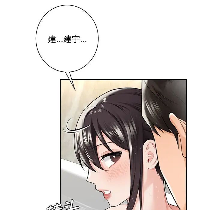 不当朋友当恋人第27話