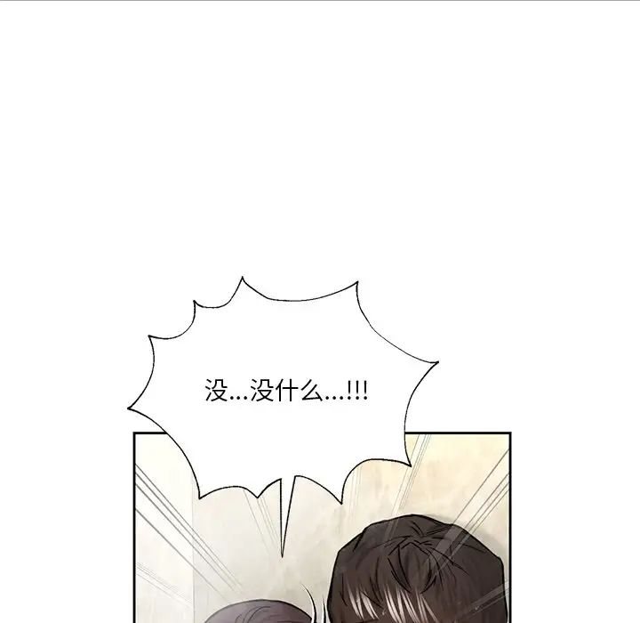 不当朋友当恋人第27話