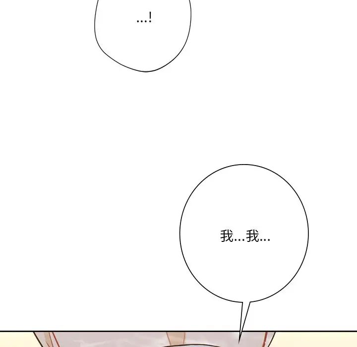 不当朋友当恋人第27話