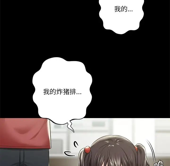 不当朋友当恋人第27話