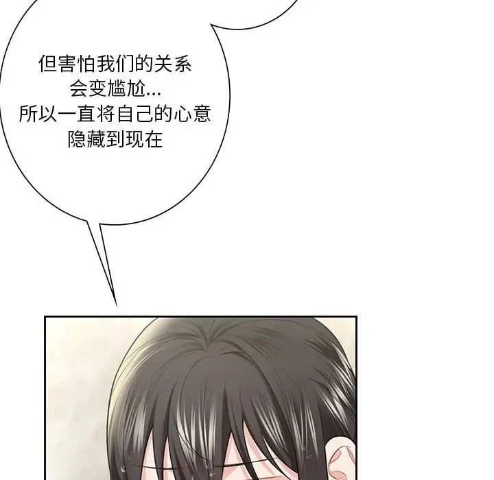 不当朋友当恋人第27話