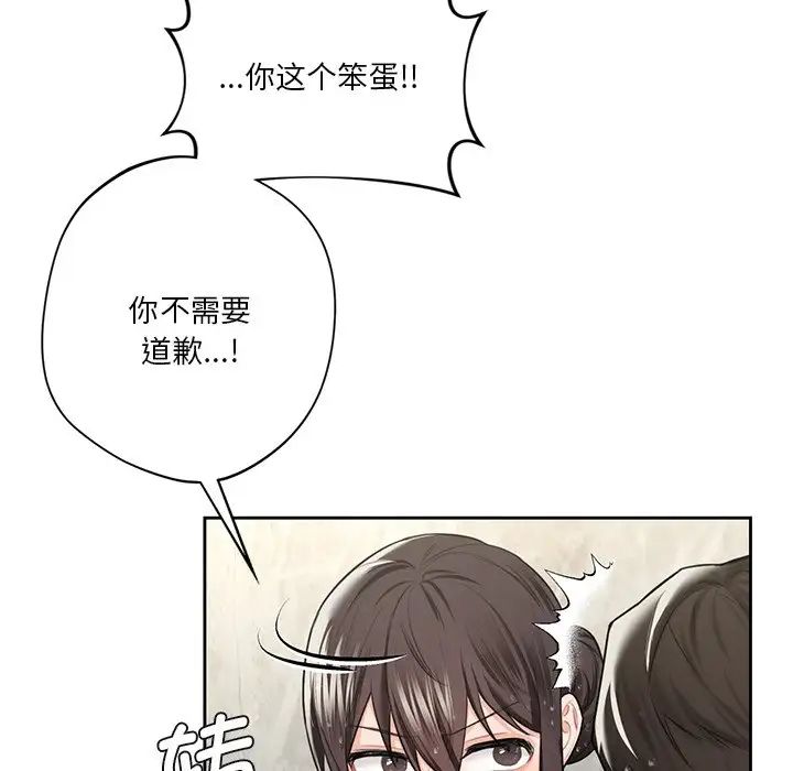 不当朋友当恋人第27話