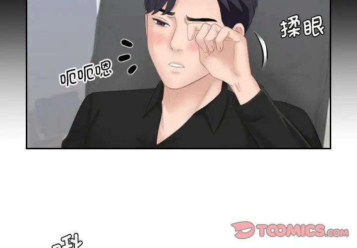 熟女的味道第26話