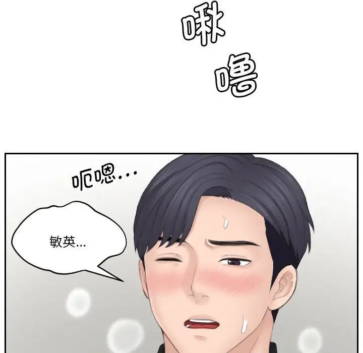 熟女的味道第26話