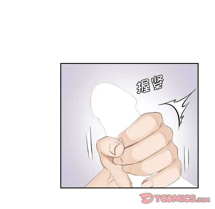 熟女的味道第26話