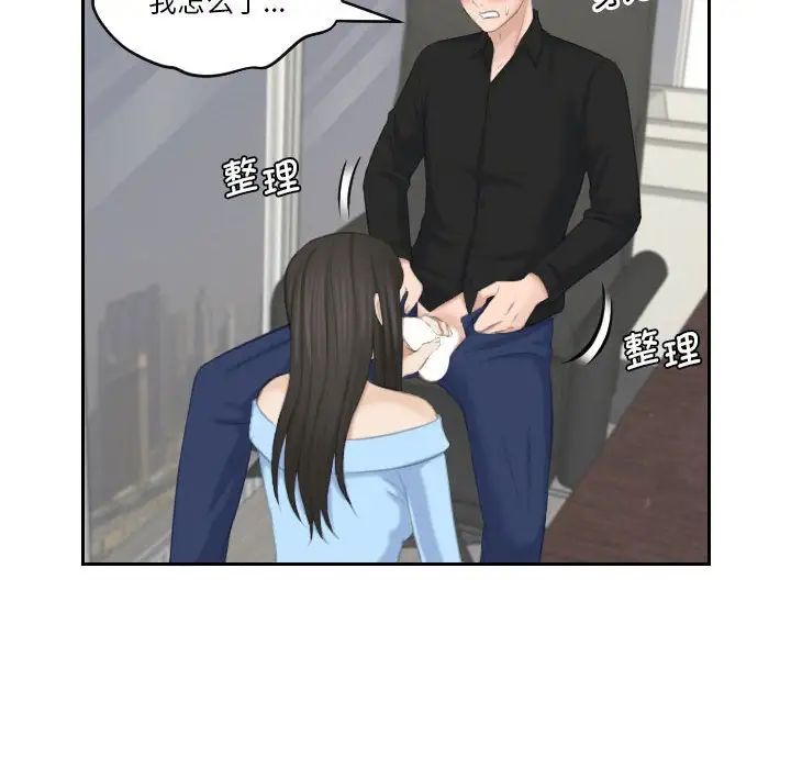 熟女的味道第26話