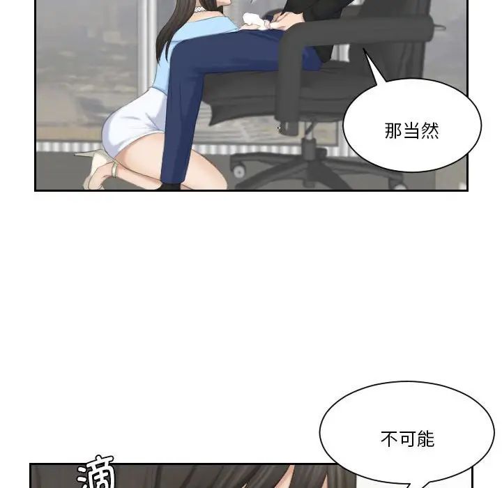 熟女的味道第26話