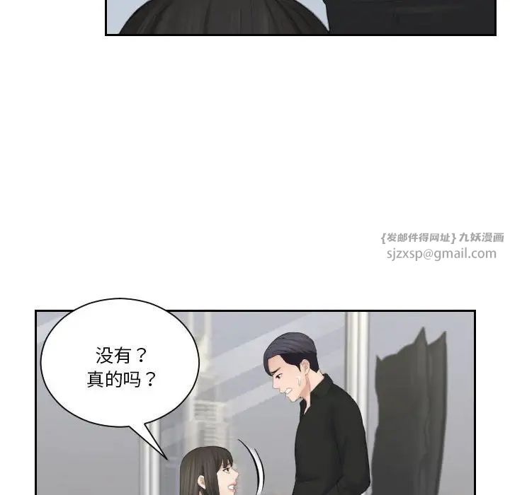 熟女的味道第26話