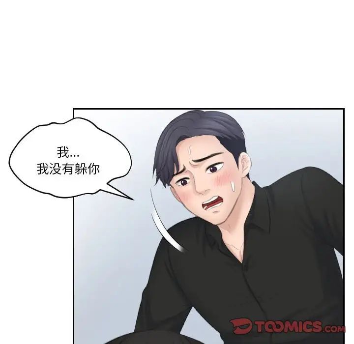 熟女的味道第26話