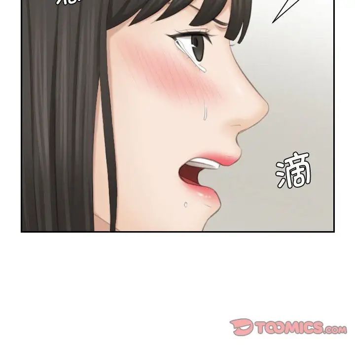 熟女的味道第26話