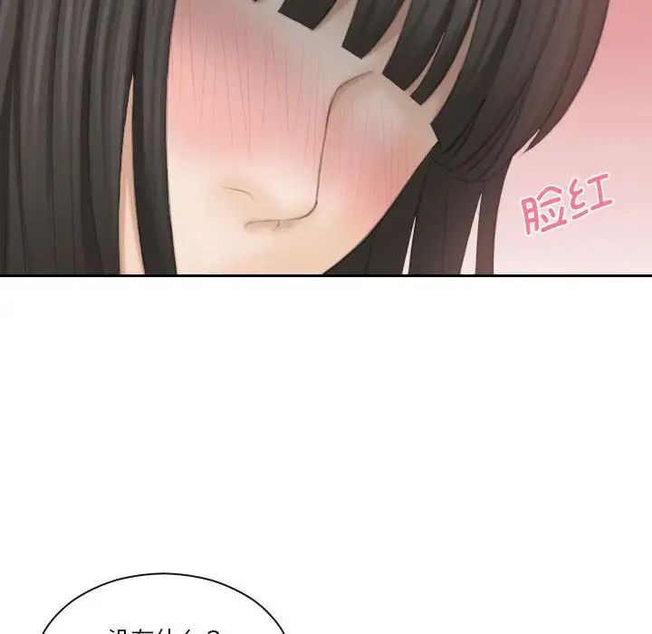 熟女的味道第26話