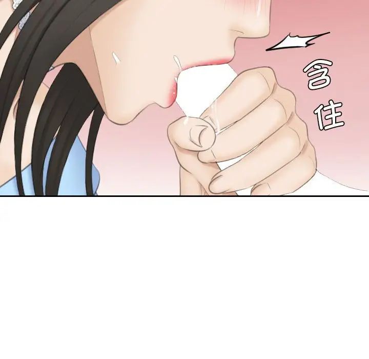 熟女的味道第26話