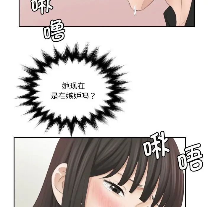 熟女的味道第26話