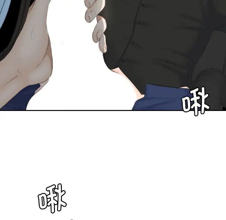 熟女的味道第26話