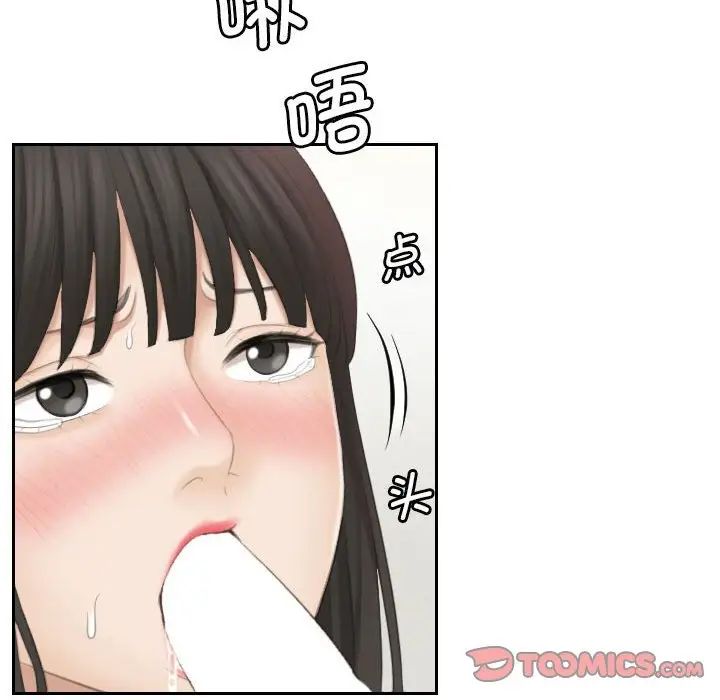 熟女的味道第26話