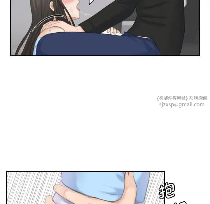 熟女的味道第26話