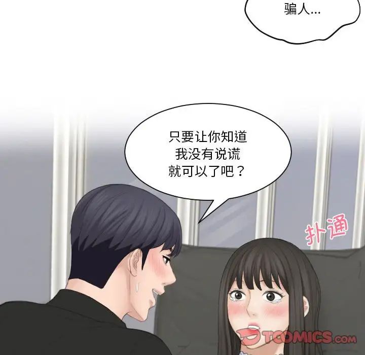 熟女的味道第26話