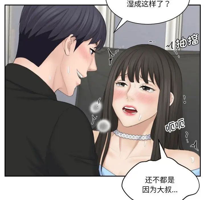 熟女的味道第26話