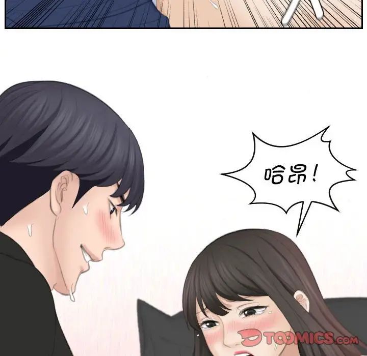 熟女的味道第26話