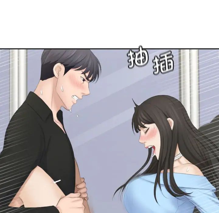 熟女的味道第26話