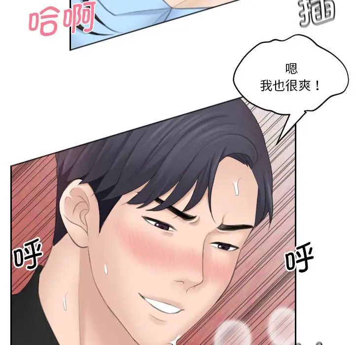 熟女的味道第26話