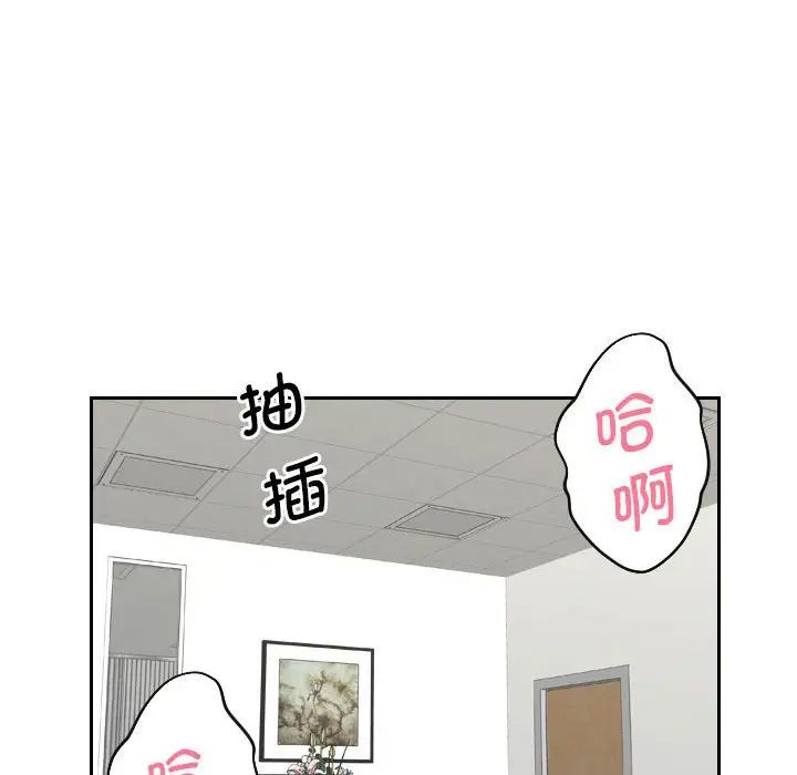 熟女的味道第26話