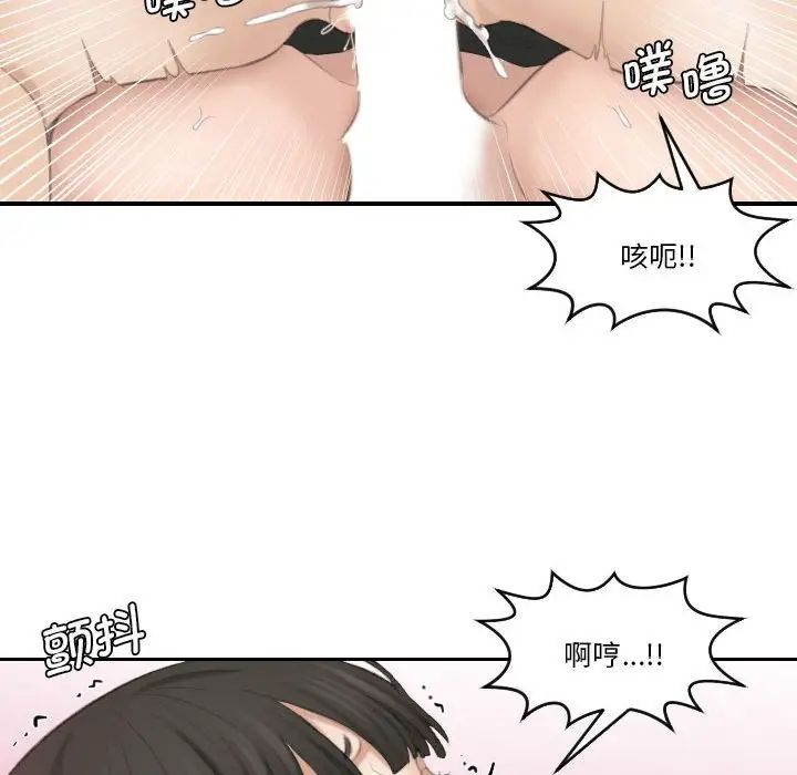 熟女的味道第26話