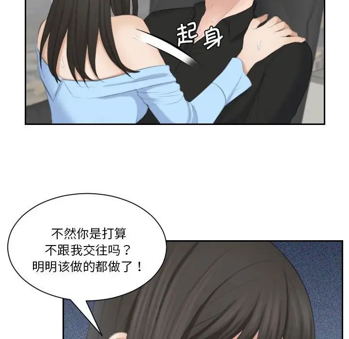 熟女的味道第26話