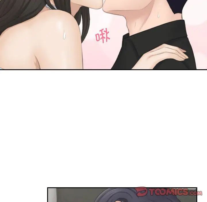 熟女的味道第26話