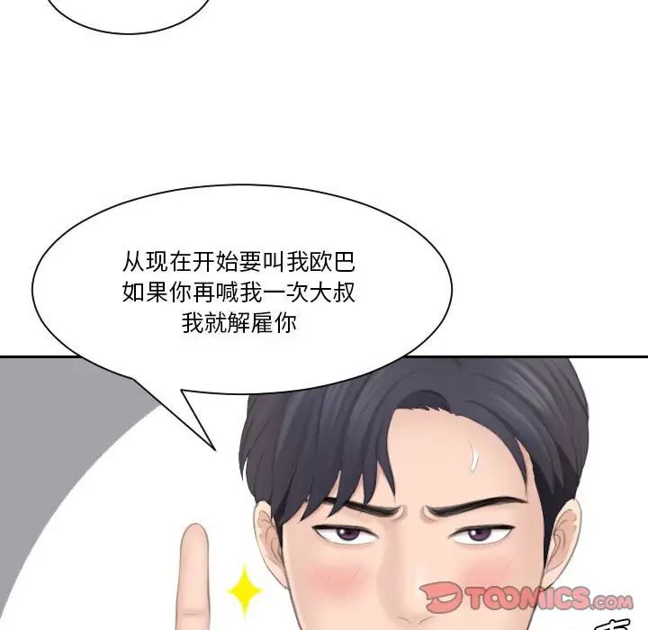 熟女的味道第26話