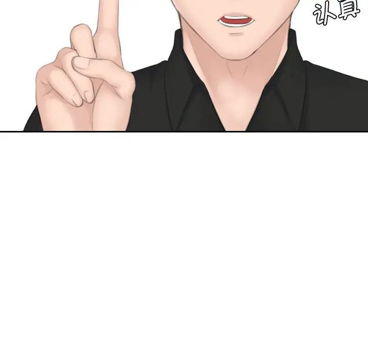 熟女的味道第26話