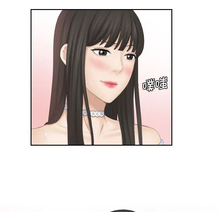 熟女的味道第26話