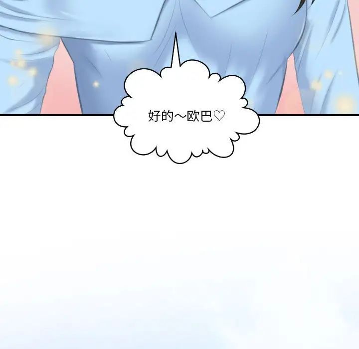 熟女的味道第26話