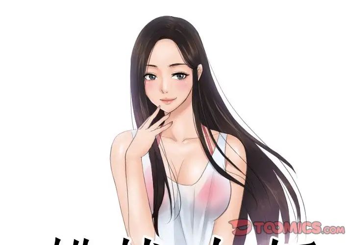 排忧大师第29話