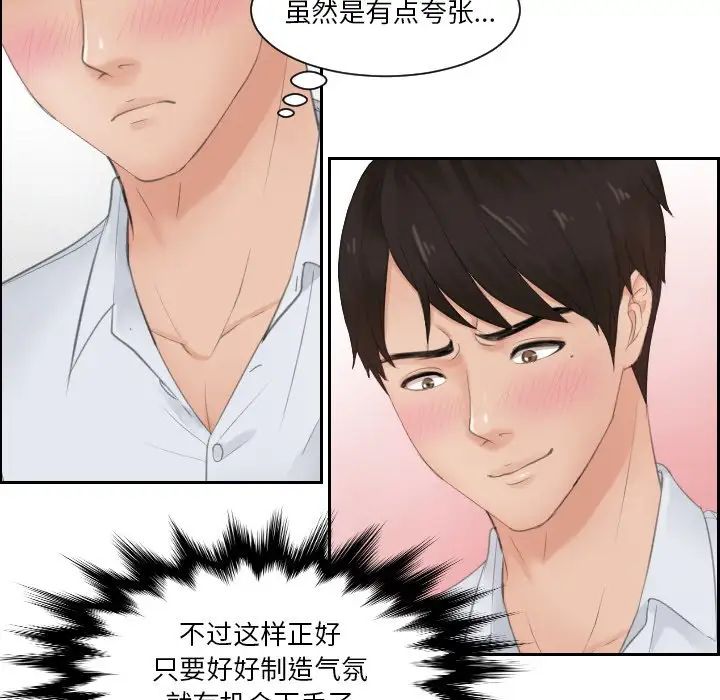 排忧大师第29話