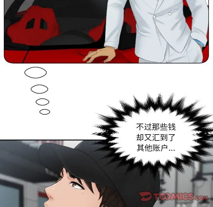 排忧大师第29話