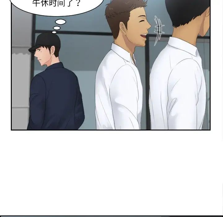 排忧大师第29話