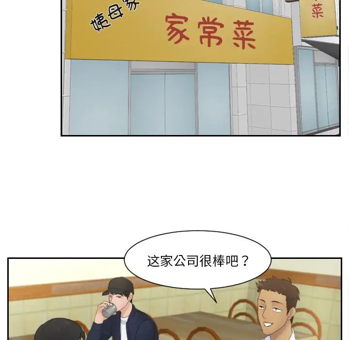 排忧大师第29話