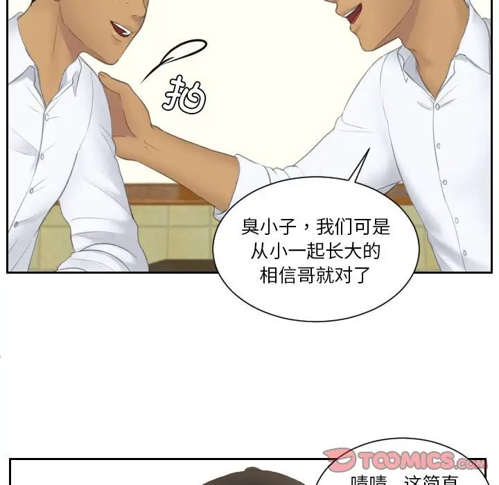 排忧大师第29話