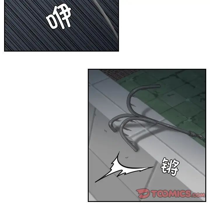 排忧大师第29話