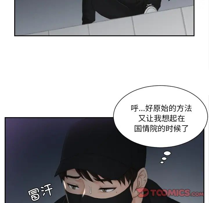 排忧大师第29話
