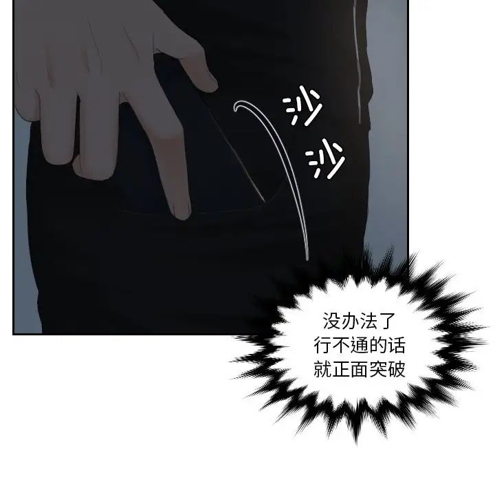 排忧大师第29話