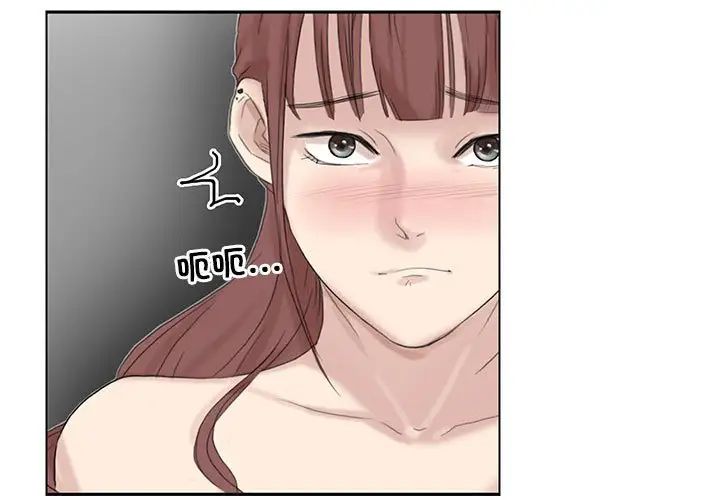 爱上属于别人的妳第30話